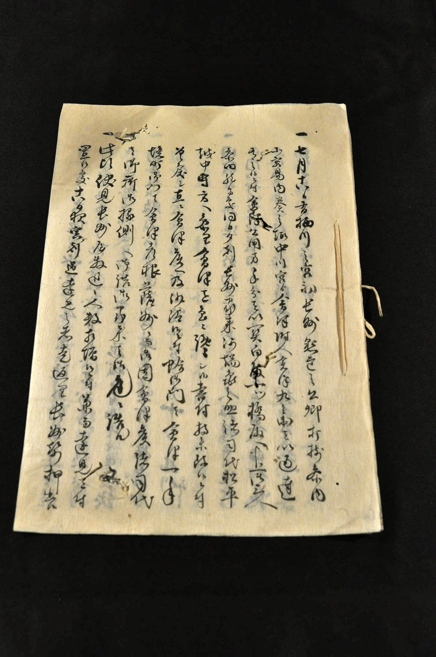 七月十八日有栖川之宮初長州・・ / 名雲書店 / 古本、中古本、古