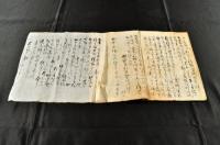 風聞書　黒船來航關係文書