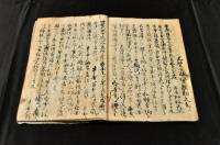 風聞書　黒船來航關係文書