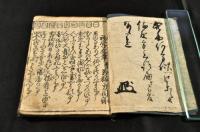 新板　初学文章　小笠原躾方
