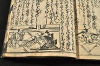 新板　初学文章　小笠原躾方