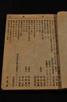 社會輿論　未來政治家之覺悟