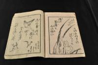 新文句開化のどどいつ　丙のまき