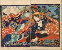 梅乃春　袋附　艶本