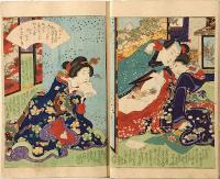 梅乃春　袋附　艶本