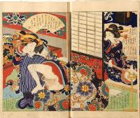 梅乃春　袋附　艶本