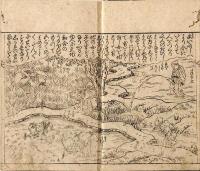 新撰□□喰　『女大樂寶開』　艶本