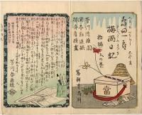 嶋田一郎梅雨日記　全五編上中下巻揃　大久保利通暗殺事件
