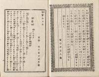 新麿　妹と脊かがみ　ボール表紙