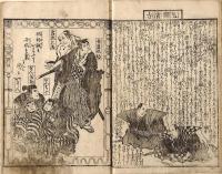 繪本黄金鱐　全八巻