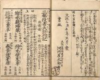 繪本黄金鱐　全八巻