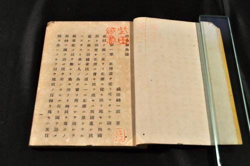 【楽ギフ_のし宛書】 政治難易論 古本、中古 / 名雲書店 / ) ボール表紙(織田純一郎著 政治学