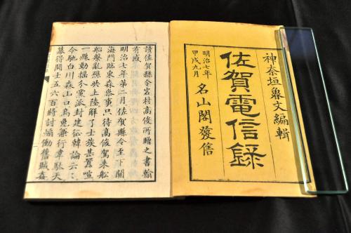 當世模様 諸職雛形 一名上繪早まなび 元袋附(東都隠士／積翠山人