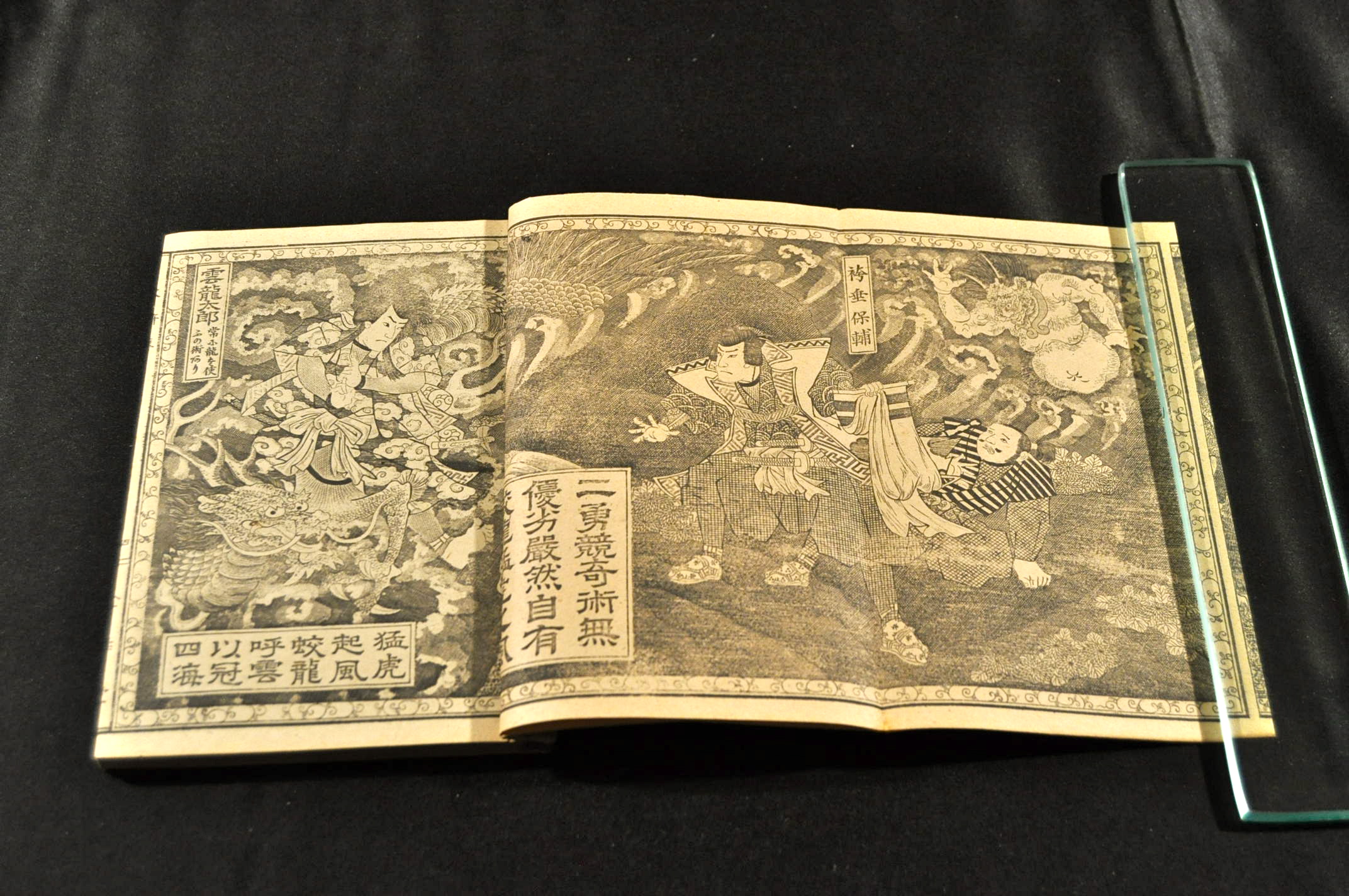繪本實録 竒術水滸傳 銅版繪本(牧金之助編 美本) / 名雲書店