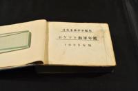 日英米佛伊軍艦集　ポケット海軍年鑑　1935年版