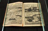 繪本忠臣蔵實記