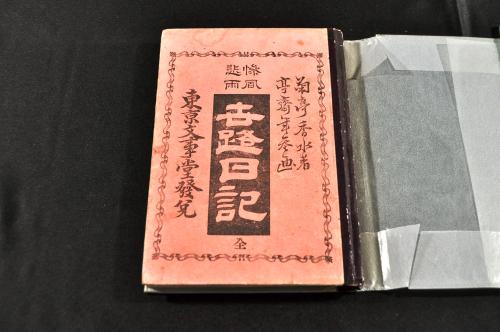大隈重信書簡 河野通倫宛 / 名雲書店 / 古本、中古本、古書籍の