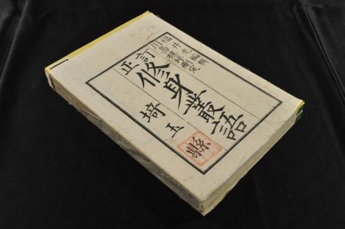 明治期小説挿絵口絵巻 五姓田芳流 小林清親 永濯 桂舟 魚州 / 名
