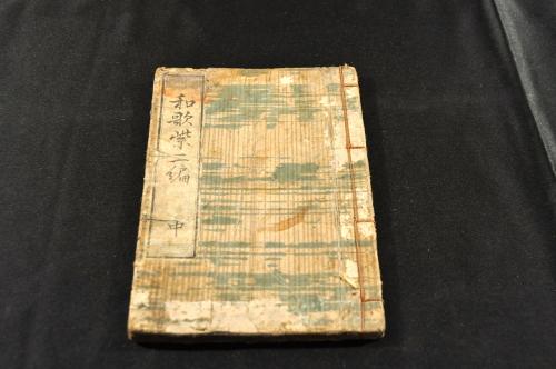 安芸国大野家石高文書 大野宇内・大野孫兵衛・大野久馬・大野嘉