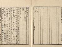 醫則　巻三／四　巻五／六　全六巻ノ内（巻一／二欠）