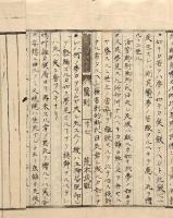 醫則　巻三／四　巻五／六　全六巻ノ内（巻一／二欠）