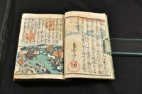 和漢美立　續三國誌傳