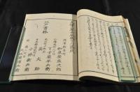 續俳家奇人談　巻下
