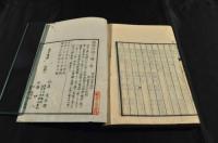 幼學詩韻續　再刻