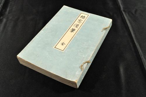 茶湯弊帚記 全六巻・附録巻揃(松尾宗二述) / 名雲書店 / 古本