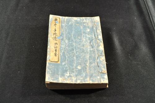 長生法 柳河春三序(松本／辻恕介譯) / 名雲書店 / 古本、中古本