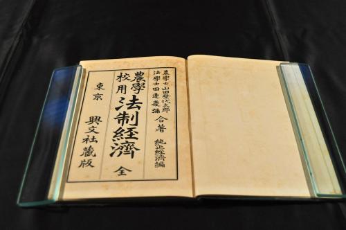 蜀山百首(太田南畝) / 名雲書店 / 古本、中古本、古書籍の通販は