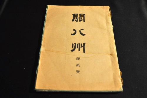 伊藤左千夫自筆書簡及葉書 寒川鼠骨宛 『野菊の墓』が漱石から