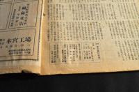 東北興信社報　第1巻19・23・24・25號