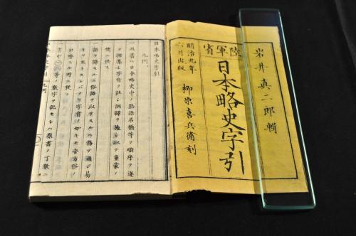 Amazon.co.jp: K23G越佐の書宮栄二渡辺秀英監修新潟日報事業社