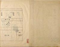 漂民御覧之記　精寫本　上級家臣向ケノ極上本