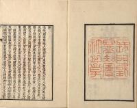 英國志　全八巻　英文ノ書キ入レアリ