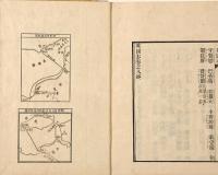 英國志　全八巻　英文ノ書キ入レアリ