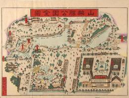 山梨縣公園全圖　甲州博覽會會塲之圖　