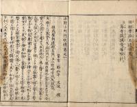 小野小町行狀記　全七巻