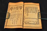 智慧の庫合本　第一號〜第七號（第1號〜第70號）　河鍋暁齋画