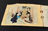 旅行案内　日用百科全書第拾四編