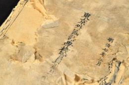 東京外國語學校官員並生徒一覽