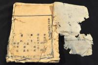 東京外國語學校官員並生徒一覽