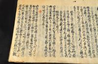 慶應四年二月廿四日〜慶應四年五月朔日　對外間事件及維新交渉記録集（仮題）