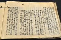 慶應四年二月廿四日〜慶應四年五月朔日　對外間事件及維新交渉記録集（仮題）