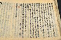 慶應四年二月廿四日〜慶應四年五月朔日　對外間事件及維新交渉記録集（仮題）