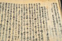 慶應四年二月廿四日〜慶應四年五月朔日　對外間事件及維新交渉記録集（仮題）