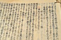 慶應四年二月廿四日〜慶應四年五月朔日　對外間事件及維新交渉記録集（仮題）