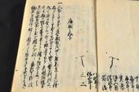 薩州家臣漂流口書　寫本