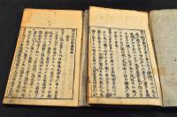 詩法授幼鈔　一之下・巻之二・二之下・巻之三